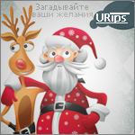 Зимняя аватарка от URips.at.ua