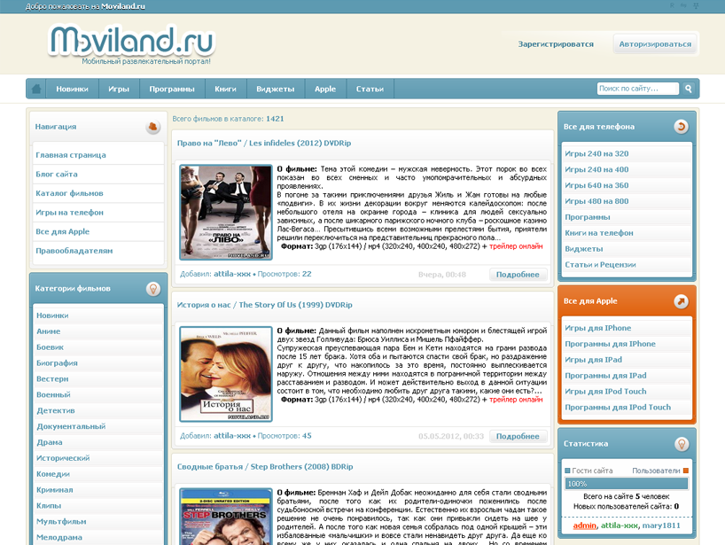 Шаблон Moviland.ru для uCoz