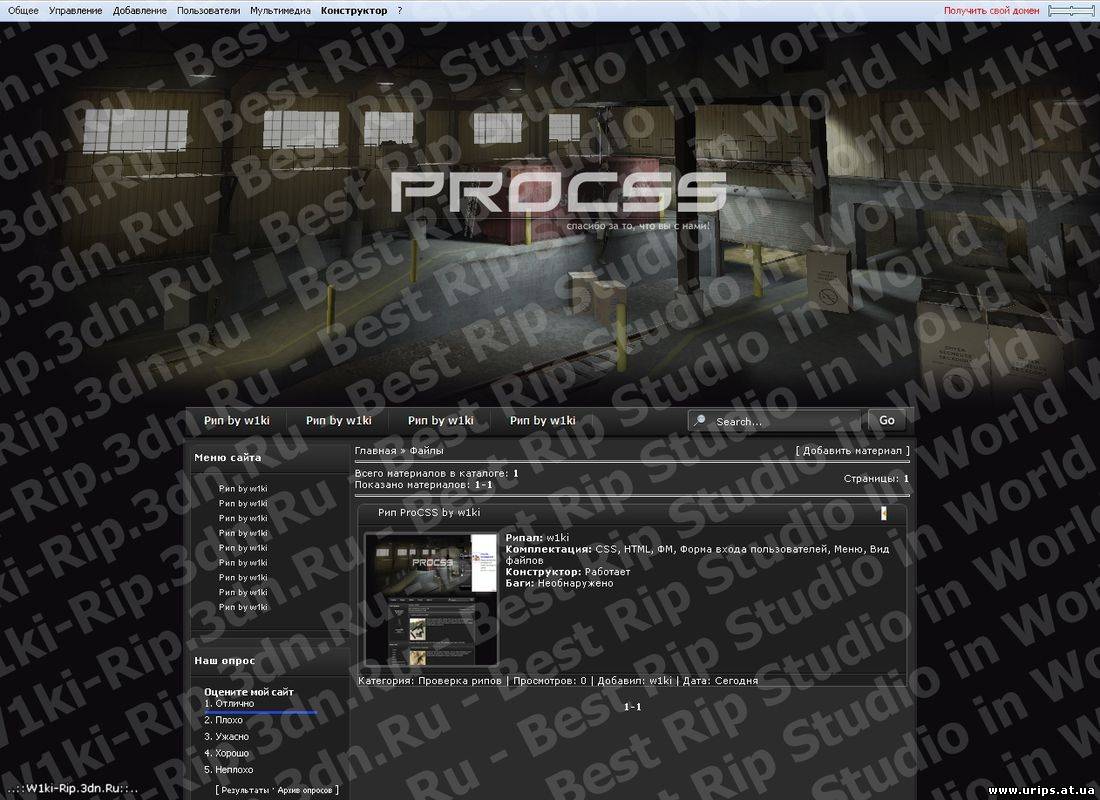 Шаблон сайта ProCSS